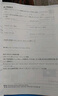 2025春新版啟東中學(xué)作業(yè)本七年級(jí)下冊(cè)數(shù)學(xué)語文英語生物地理歷史道法人教版北師版 搶分寶啟東作業(yè)本初一七年級(jí)下冊(cè)教材同步訓(xùn)練單元檢測卷 七年級(jí)下冊(cè) 數(shù)學(xué) 北師版 曬單實(shí)拍圖