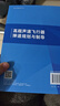 高超聲速飛行器彈道規(guī)劃與制導 曬單實拍圖
