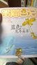 楊紅櫻笑貓日記：藍(lán)色的兔耳朵草（第7冊(cè)）（7-12歲）兒童文學(xué)小學(xué)一、二、三年級(jí)童話，國(guó)際安徒生獎(jiǎng)提名獎(jiǎng)，真善美、愛(ài)與幸福 曬單實(shí)拍圖