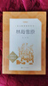 【當(dāng)當(dāng)正版】林海雪原（《語文》閱讀叢書）人民文學(xué)出版社 曬單實(shí)拍圖