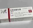 立思丁愛(ài)爾蘭原裝純進(jìn)口藥夫西地酸乳膏毛囊炎頭部專用藥頭上長(zhǎng)疙瘩膿包痤瘡硬疙瘩特效專用藥官方店正品藥 15g:0.3g 1支裝 曬單實(shí)拍圖