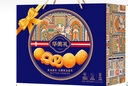 華美（Huamei）丹麥曲奇餅干 端午年貨禮盒大禮包 休閑零食早餐小吃年貨送禮佳品 曲奇雙拼800g 曬單實(shí)拍圖