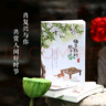 梅子熟時(shí)梔子香 “中國好書”獎(jiǎng)得主肖復(fù)興手書推薦 萬千年輕人追捧的中式生活美學(xué) 曬單實(shí)拍圖