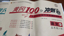 2025新版小學(xué)奧數(shù)舉一反三2025版思維訓(xùn)練A+B版+C版一二年級三年級四年級五六年級人教版小學(xué)數(shù)學(xué)思維創(chuàng)新訓(xùn)練奧數(shù)教程專項訓(xùn)練練習(xí)教材 五年級（3本）A版+B版+C版 曬單實拍圖