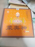 蒙奧神貼膏內蒙古黑膏頸椎膝蓋疼腰椎間盤(pán)突出祺艦店非遺傳承膏貼 一盒12貼（初步舒緩） 全身可貼 曬單實(shí)拍圖