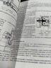【官方包郵】北京化工大學(xué) 化工原理 丁忠偉 上冊(cè)+下冊(cè) 劉偉 劉麗英 北京化工大學(xué)化學(xué)工程學(xué)院 高等教育出版社 曬單實(shí)拍圖