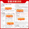 天利38套   湖南中考試題精選    初三試題試卷精選模擬專項訓練中考復(fù)習資料書匯編中考總復(fù)習真題湖南長沙中考試卷 2025  湖南中考試題精選   英語 曬單實拍圖
