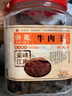 五香鹵牛肉干250g*2罐溫州溫嶺特產(chǎn)大片手撕黃牛肉高蛋白解饞零食 曬單實拍圖