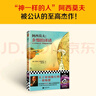 永恒的終結(jié)  新版 “神一樣的人”阿西莫夫被公認(rèn)的至高杰作！關(guān)于時間旅行的一切構(gòu)想！科幻三巨頭 科幻小說 外國小說 讀客 曬單實拍圖
