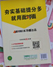 萬(wàn)唯中考2026中考作文熱點(diǎn)素材中考滿(mǎn)分作文語(yǔ)文寫(xiě)作模版作文書(shū)大全初一初二初三初中高分沖刺金句摘抄高分書(shū)萬(wàn)維官方旗艦店 【熱點(diǎn)素材+真題作文】2本 曬單實(shí)拍圖