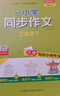 2025春季黃岡小狀元作業(yè)本新版三年級下冊英語人教PER版RP小學(xué)3年級天天練單元同步訓(xùn)練練習(xí)冊 曬單實(shí)拍圖