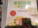 幸福晚餐回家做 曬單實(shí)拍圖