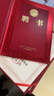 易利豐（elifo）可定制榮譽(yù)證書(shū)外殼頒獎(jiǎng)獎(jiǎng)狀 光面8K/8開(kāi) 10本裝 配B4內(nèi)芯15張 曬單實(shí)拍圖