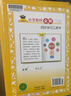 小學(xué)教材全解 三年級語(yǔ)文下 五四制 2025春 薛金星 同步課本 教材解讀 掃碼課堂 曬單實(shí)拍圖