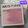 蜜絲婷（Mistine）暹羅迷虹氣墊bb霜遮瑕隔離保濕控油持久定妝生日禮物送女友粉底液 【何浩楠同款】桃花粉LF110S 曬單實(shí)拍圖