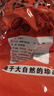 【賣(mài)爆啦】紅棗片批發(fā)新疆大棗干片棗子圈無(wú)核補干吃氣血泡水若羌 250g精品棗片/體驗裝 曬單實(shí)拍圖