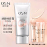 歐詩(shī)漫（OSM） 煥顏修容霜遮瑕提膚色持妝粉底液裸妝彩妝妝前化妝品修容bb霜 煥顏修容霜珍珠白40g（珍珠白） 曬單實(shí)拍圖