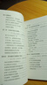 【萬(wàn)人已讀】猶太人智慧全書(shū) 經(jīng)商處世教育智慧 經(jīng)商教育勵(lì)志成功書(shū)籍 猶太人智慧全書(shū)（單本） 曬單實(shí)拍圖