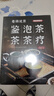 老楊說(shuō)茶:鑒茶·泡茶·茶療入門(mén) 識(shí)茶泡茶品茶從喝茶到懂茶中國(guó)茶道茶經(jīng)茶藝從入門(mén)到精通中國(guó)茶文化 曬單實(shí)拍圖