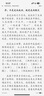 全網(wǎng)小說閱讀神器安卓VIP筆趣閣蘋果起點(diǎn)小說免費(fèi)看無廣告app軟件 蘋果/ipad【小說】 曬單實(shí)拍圖