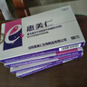 惠美仁乳酸桿菌陰膠囊 善玉菌凍干活性因子粉抑菌女性護(hù)理私處益生菌 4盒【一月裝】 曬單實(shí)拍圖