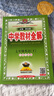 2025秋教材全解七年級上下中學(xué)教材全解七上七年級上冊教材全解初一全套同步講解復習資料書(shū)教材解讀薛金星 【七年級下冊】英語(yǔ)滬教牛津版(25春） 曬單實(shí)拍圖