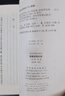 麟臺故事校證——唐宋史料筆記叢刊 曬單實(shí)拍圖