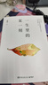 一生里的某一刻（修訂版）一邊跌倒一邊前行的張春關(guān)于愛與生命的勇氣之書 貼心贈送有聲卡片 掃碼聽張春脆聲朗讀書中多篇文章?? 中南傳媒 曬單實拍圖