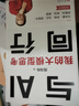 與AI同行：我的大模型思考 周鴻祎 人工智能 是打造新質(zhì)生產(chǎn)力抓手 大模型 ChatGPT 垂直大模型同公司的數字化業(yè)務(wù)相結合發(fā)展書(shū)籍 曬單實(shí)拍圖