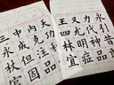 六品堂上海市九年義務教育毛筆練字書法考級考試用紙軟筆小學生等級毛筆字練習書寫專用初學楷書入門初學 80張真題描紅+毛筆 【買2得書法考試紙100張+60g墨汁】 曬單實拍圖