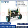 WHEELTEC 【多倉發(fā)貨】STM32兩輪平衡小車B570 B585雙輪自平衡機(jī)器人單片機(jī)PID調(diào)參LQR編程APP雷達(dá)巡線避障 B570平衡小車 默認(rèn)配置 曬單實(shí)拍圖