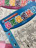 圖畫(huà)捉迷藏書(shū)找不同隱藏的圖畫(huà)手工游戲書(shū)籍3-6-9-10歲寶寶兒童極限視覺(jué)挑戰專(zhuān)注力訓練幼兒園小學(xué)生益智玩具書(shū) 隱藏的圖畫(huà)【全4冊】 曬單實(shí)拍圖