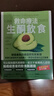 救命療法 生酮飲食 二版 德國最新的癌癥研究與實(shí)證 港臺原版 徐拉特樂(lè ) 柯諾 康美樂(lè ) 如果出版 曬單實(shí)拍圖
