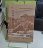華羅庚文集 數(shù)論卷II 曬單實(shí)拍圖