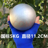 國標(biāo)鉛球田徑比賽學(xué)校運動訓(xùn)練健身器材男高考中考試專用 訓(xùn)練鉛球5公斤 曬單實拍圖