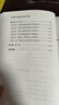 （2024最新版）《中國(guó)共產(chǎn)黨紀(jì)律處分條例》習(xí)題集 曬單實(shí)拍圖