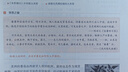 聆聽：西南聯(lián)大訪談錄 珍貴歷史見證張曼菱20年心血力作 曬單實拍圖