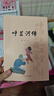 呼蘭河傳（ 民國才女蕭紅巔峰之作，精選插畫(huà)，再現蕭紅筆下的故人、故鄉、故情） 曬單實(shí)拍圖