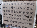 中國最具代表性書(shū)法作品 智永 真草千字文（第二版） 曬單實(shí)拍圖