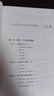 主力運作模式與跟莊實戰(zhàn)技法 曬單實拍圖