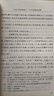 拍案驚奇 大字本 附贈 警句名言 古典小說(shuō)大字本叢書(shū) 中國古人愛(ài)看的白話(huà)短篇小說(shuō)集 人民文學(xué)出版社 小說(shuō) 曬單實(shí)拍圖