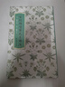 宋刊陶靖節先生詩(shī)注--后世“陶淵明詩(shī)集”的祖本 宋刻本 曬單實(shí)拍圖