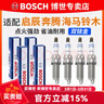 博世（BOSCH）原裝進(jìn)口雙銥金火花塞（四支裝） 鈴木新奧拓 1.0L【3支】 曬單實(shí)拍圖