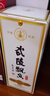 武陵酒【中秋送禮】經(jīng)典飄香53度醬香型白酒年份白酒純糧食釀湖南名酒 53度 500mL 2瓶 （送禮袋） 曬單實(shí)拍圖