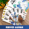 【官方正版】山海經(jīng)兒童繪本注音版彩圖小學(xué)生版全套6冊給孩子的山海經(jīng)原著正版全集帶拼音的兒童讀物漫畫故事書6-8-10-12歲孩子讀的懂得山海經(jīng)異獸錄小學(xué)生讀物一二三年級課外閱讀書籍 曬單實拍圖