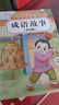 中華成語(yǔ)故事繪本一二三年級必讀正版注音彩繪版兒童版小學(xué)生版分類(lèi)中國精選故事書(shū)1-2年級推薦兒童的經(jīng)典課外書(shū)帶拼音四字詞語(yǔ)書(shū) 成語(yǔ)故事（求知篇） 曬單實(shí)拍圖