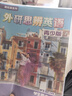 外研思辨英語青少版 think教材 學(xué)生用書+練習(xí)冊 入門級1234 AB冊 外研社國內(nèi)點(diǎn)讀版 原劍橋Think教材中學(xué)生少兒英語教材新拓展系列 618 2B 學(xué)生書+練習(xí)冊（外研思辨英語） 曬單實(shí)拍圖