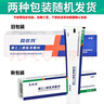 貝優(yōu)芬紐露貝優(yōu)芬聚乙二醇醫(yī)用敷料40ml/支 【2盒】+贈(zèng)棉簽 曬單實(shí)拍圖