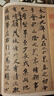 華夏萬卷 中國(guó)書法傳世碑帖精品 行書王羲之蘭亭序 毛筆書法原帖拓本字帖 成人學(xué)生臨摹古帖 簡(jiǎn)體旁注 曬單實(shí)拍圖