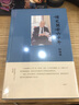 讀史閱世六十年（紀念版）布面精裝 何炳棣 著(zhù) 簡(jiǎn)體橫排 中華書(shū)局 曬單實(shí)拍圖